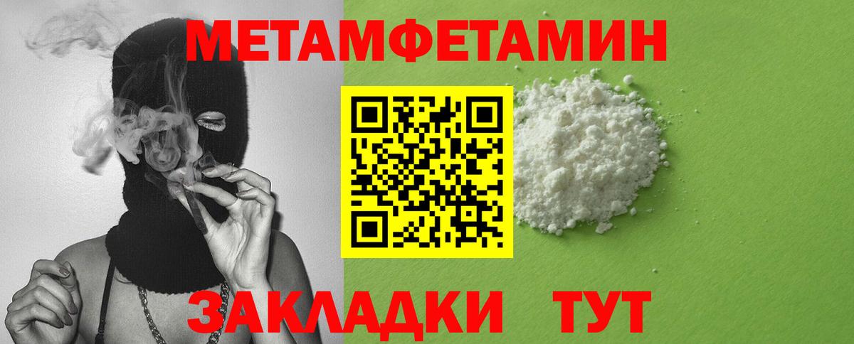 Амфетамин Premium Воронеж