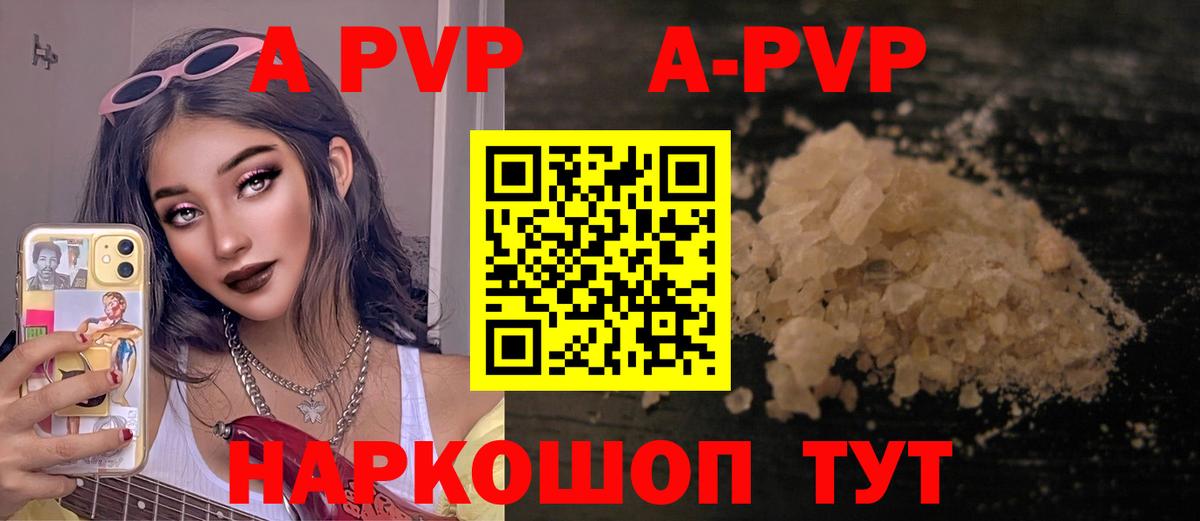 Альфа ПВП VHQ  Вход с VPN  Воронеж  А ПВП Соль  Alpha-PVP мука 