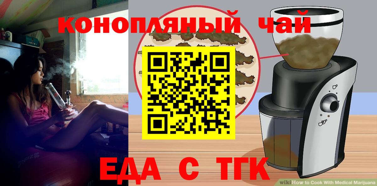 Воронеж  Cannafood марихуана  Вход с VPN 