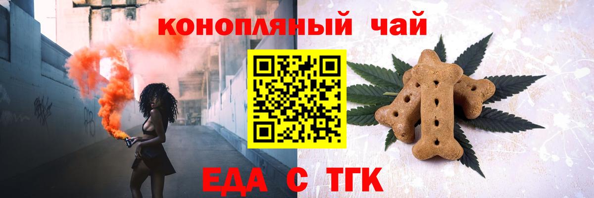 Cannafood марихуана Воронеж