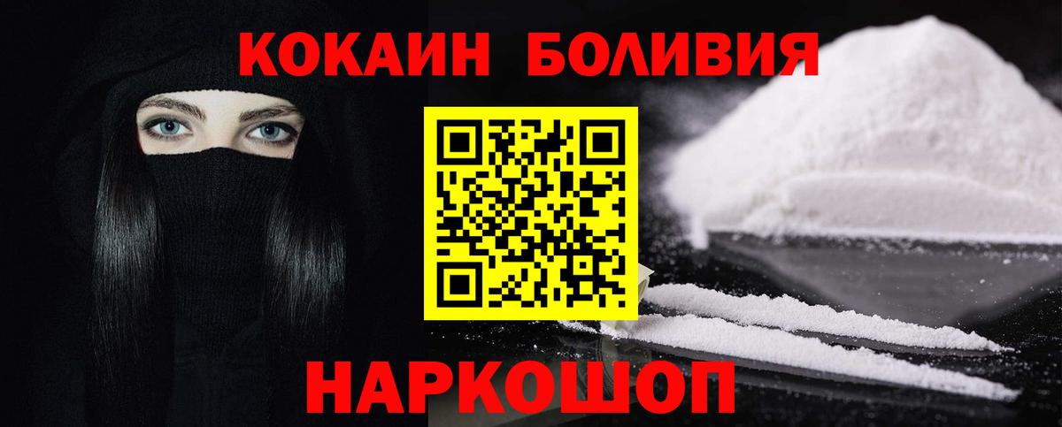 КОКАИН VHQ  Вход с VPN  Cocaine FishScale  Cocaine  Воронеж 