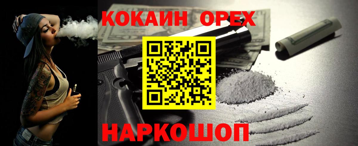 КОКАИН 98% Воронеж