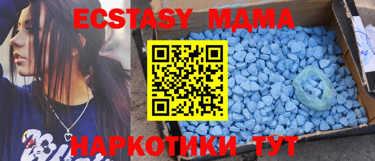 Ecstasy таблы Воронеж