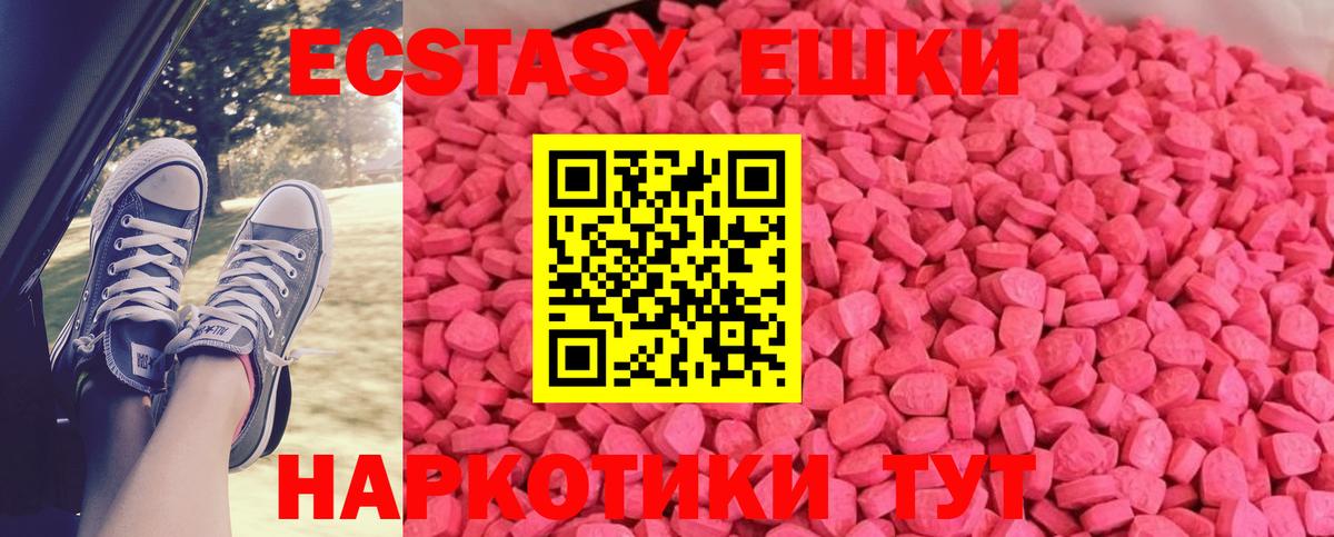 наркошоп  ЭКСТАЗИ 280 MDMA  Вход с VPN  Ecstasy 300 mg  Воронеж 