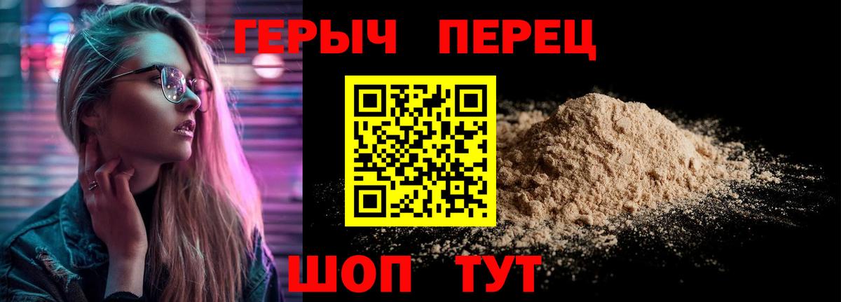 Героин белый  Вход с VPN  Воронеж 