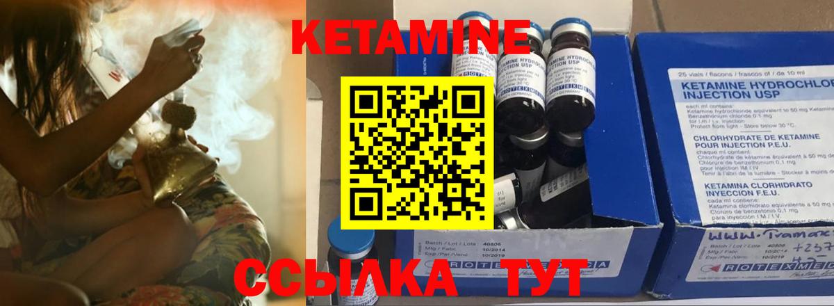 КЕТАМИН ketamine Воронеж