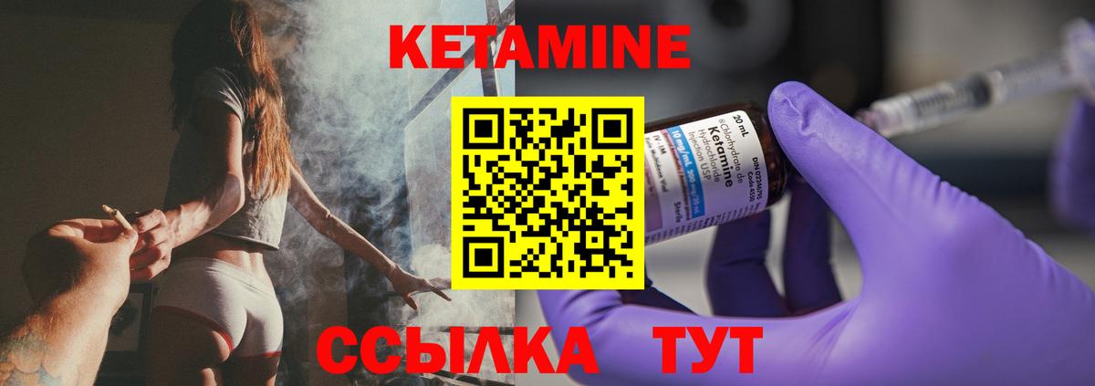 КЕТАМИН VHQ  КЕТАМИН VHQ  Вход с VPN  Воронеж 