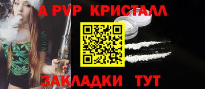 кристаллы Кинель