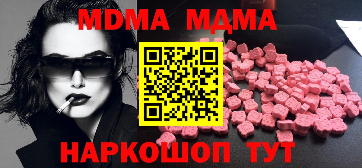 Воронеж  МДМА молли  Вход с VPN  MDMA VHQ 
