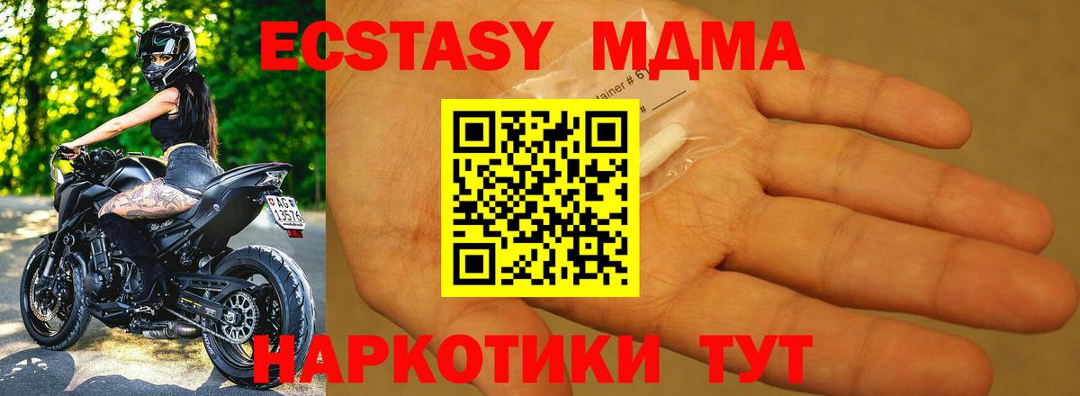 МДМА молли Воронеж