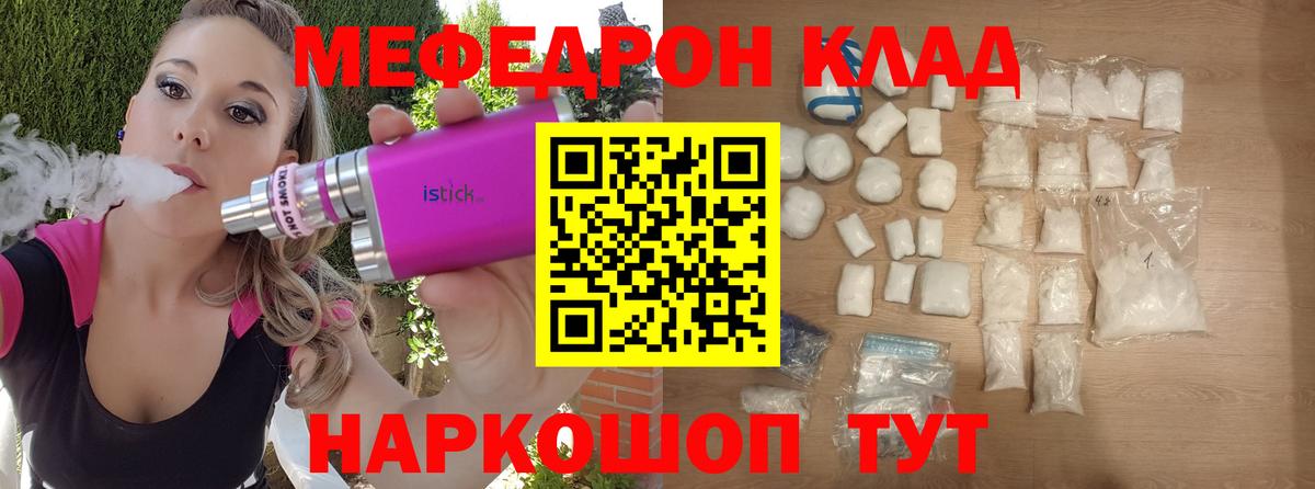 Меф мука Воронеж
