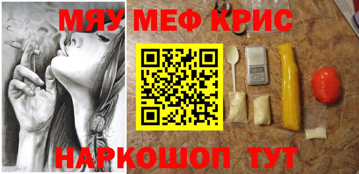 МЕФ VHQ  Меф mephedrone  МЕФ  Воронеж  Вход с VPN 