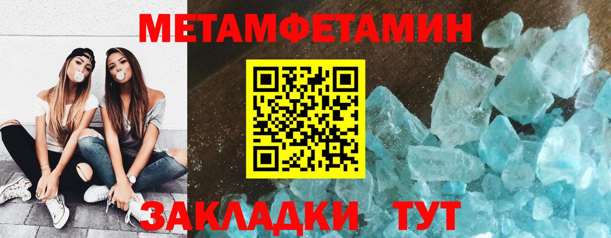 Воронеж  МЕТАМФЕТАМИН мет  Вход с VPN 