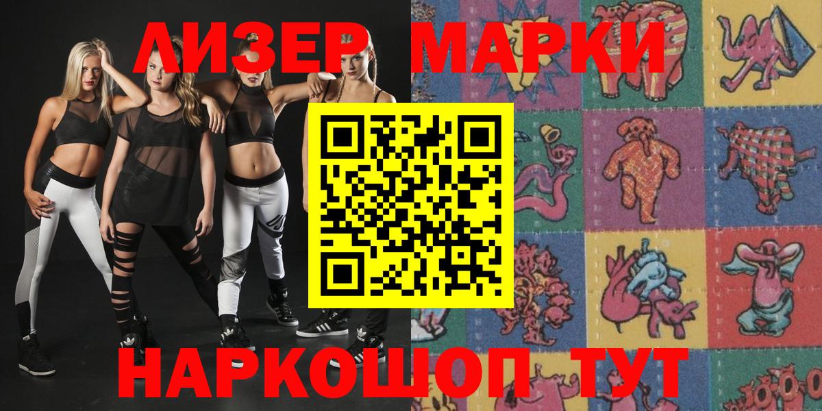 Марки N-bome 1,8мг Воронеж
