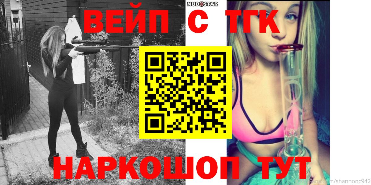 Воронеж  Дистиллят ТГК жижа  Вход с VPN 