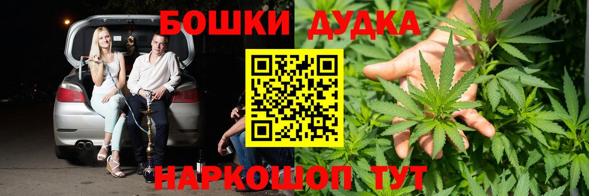 Бошки марихуана MAZAR  Бошки Шишки VHQ  Канабис ГИДРОПОН  Вход с VPN  Воронеж 